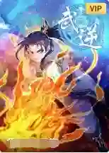 武逆 动态漫画 第三季