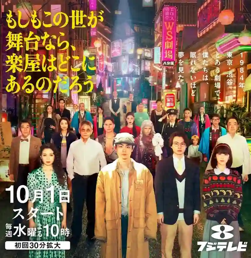 如果这个世界是一座舞台